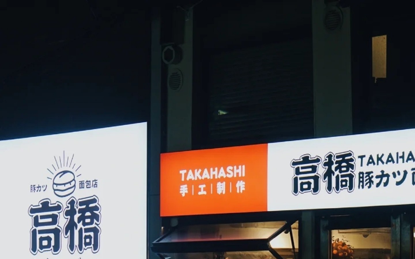 大雅店面招牌案例