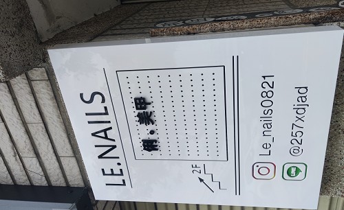 塑膠板廣告招牌製作與設計