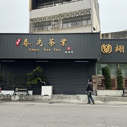 大雅招牌哥設計師團隊照片2