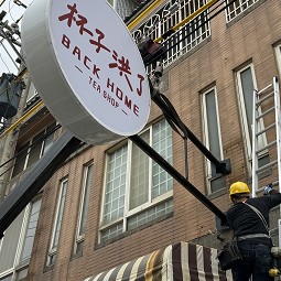 大雅招牌哥施工人員團隊照片2